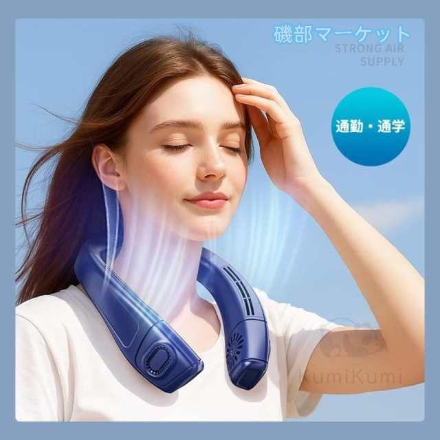 ネッククーラー 最新発売 羽なし 半導体冷却 首掛け扇風機 冷却 扇風機 dcモーター 静音 サーキュレータ 5200mAh大容量 携帯扇風機 限定セール 屋外 夏用 暑さ対策 おすすめ 人気_16