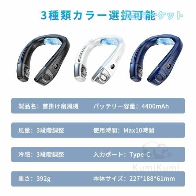 ネッククーラー 最新発売 羽なし 半導体冷却 首掛け扇風機 冷却 扇風機 dcモーター 静音 サーキュレータ 5200mAh大容量 携帯扇風機 限定セール 屋外 夏用 暑さ対策 おすすめ 人気_18