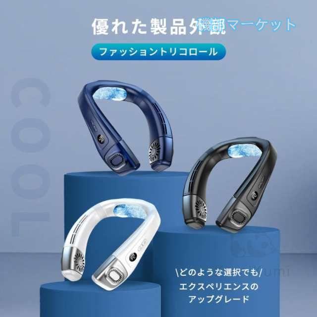 ネッククーラー 最新発売 羽なし 半導体冷却 首掛け扇風機 冷却 扇風機 dcモーター 静音 サーキュレータ 5200mAh大容量 携帯扇風機 限定セール 屋外 夏用 暑さ対策 おすすめ 人気_3