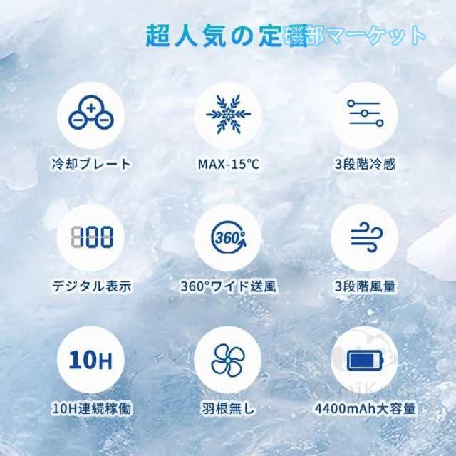 ネッククーラー 最新発売 羽なし 半導体冷却 首掛け扇風機 冷却 扇風機 dcモーター 静音 サーキュレータ 5200mAh大容量 携帯扇風機 限定セール 屋外 夏用 暑さ対策 おすすめ 人気_5