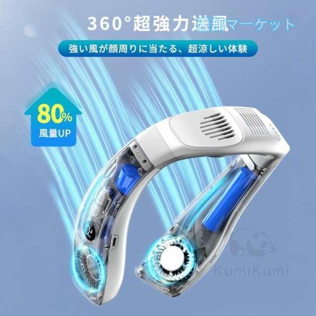 ネッククーラー 最新発売 羽なし 半導体冷却 首掛け扇風機 冷却 扇風機 dcモーター 静音 サーキュレータ 5200mAh大容量 携帯扇風機 限定セール 屋外 夏用 暑さ対策 おすすめ 人気_6