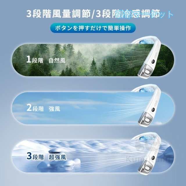 ネッククーラー 最新発売 羽なし 半導体冷却 首掛け扇風機 冷却 扇風機 dcモーター 静音 サーキュレータ 5200mAh大容量 携帯扇風機 限定セール 屋外 夏用 暑さ対策 おすすめ 人気_8