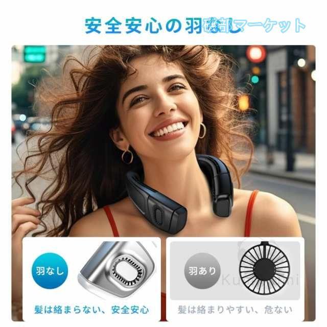 ネッククーラー 最新発売 羽なし 半導体冷却 首掛け扇風機 冷却 扇風機 dcモーター 静音 サーキュレータ 5200mAh大容量 携帯扇風機 限定セール 屋外 夏用 暑さ対策 おすすめ 人気_9