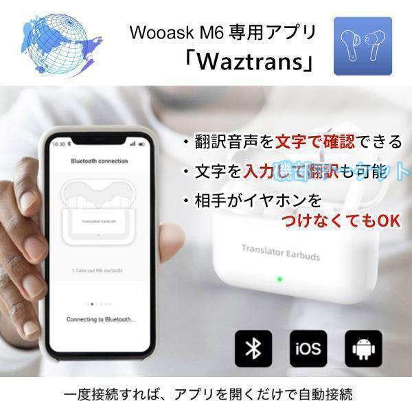 翻訳機 最新発売 イヤホン 翻訳イヤホン ウーアスク オンライン Bluetoothイヤホン 127種言語対応 四つの翻訳モード 翻訳 限定セール 通訳 会議用 旅行用 同時通訳 ファッション_10