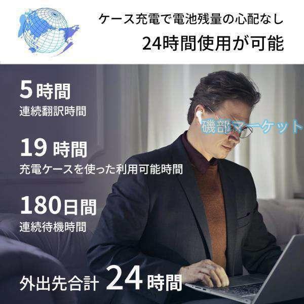 翻訳機 最新発売 イヤホン 翻訳イヤホン ウーアスク オンライン Bluetoothイヤホン 127種言語対応 四つの翻訳モード 翻訳 限定セール 通訳 会議用 旅行用 同時通訳 ファッション_12
