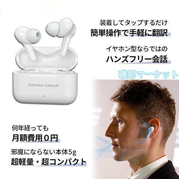 翻訳機 最新発売 イヤホン 翻訳イヤホン ウーアスク オンライン Bluetoothイヤホン 127種言語対応 四つの翻訳モード 翻訳 限定セール 通訳 会議用 旅行用 同時通訳 ファッション_14