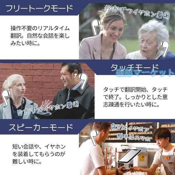 翻訳機 最新発売 イヤホン 翻訳イヤホン ウーアスク オンライン Bluetoothイヤホン 127種言語対応 四つの翻訳モード 翻訳 限定セール 通訳 会議用 旅行用 同時通訳 ファッション_3