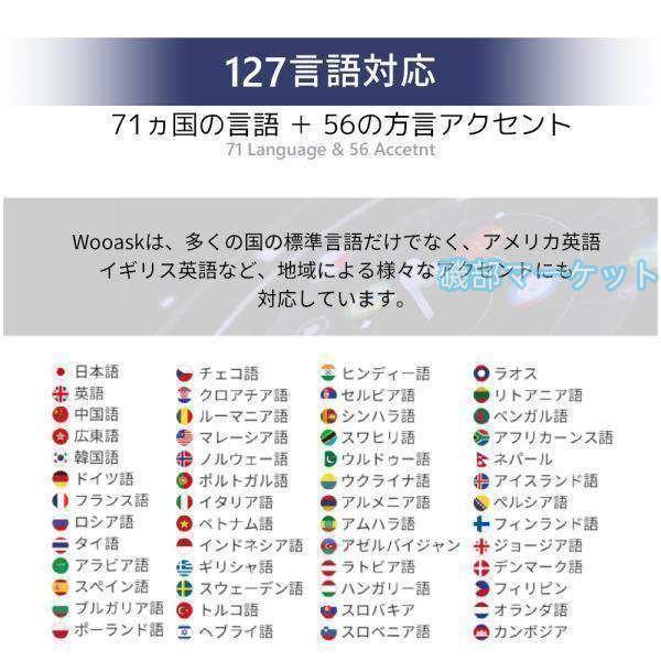 翻訳機 最新発売 イヤホン 翻訳イヤホン ウーアスク オンライン Bluetoothイヤホン 127種言語対応 四つの翻訳モード 翻訳 限定セール 通訳 会議用 旅行用 同時通訳 ファッション_4