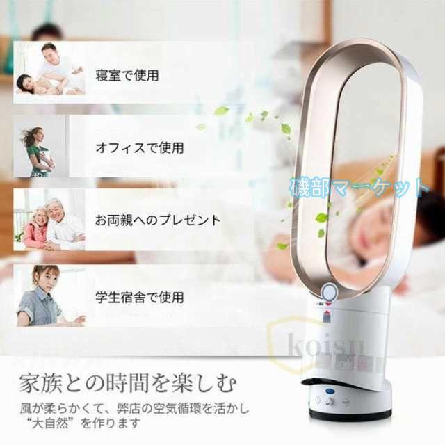 扇風機 最新発売 dcモーター 羽なし リビング 小型 静音 おしゃれ 羽根のないファン 空気の循環 限定セール 花粉・ウイルス対策空気浄化 省エネ スマートリモコン 生活家電 予約機能_1