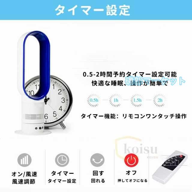 扇風機 最新発売 dcモーター 羽なし リビング 小型 静音 おしゃれ 羽根のないファン 空気の循環 限定セール 花粉・ウイルス対策空気浄化 省エネ スマートリモコン 生活家電 予約機能_12