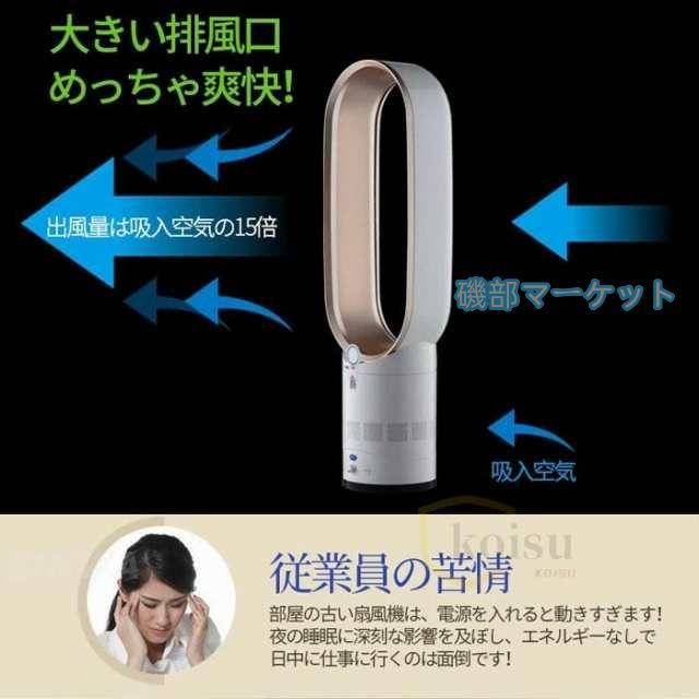 扇風機 最新発売 dcモーター 羽なし リビング 小型 静音 おしゃれ 羽根のないファン 空気の循環 限定セール 花粉・ウイルス対策空気浄化 省エネ スマートリモコン 生活家電 予約機能_16