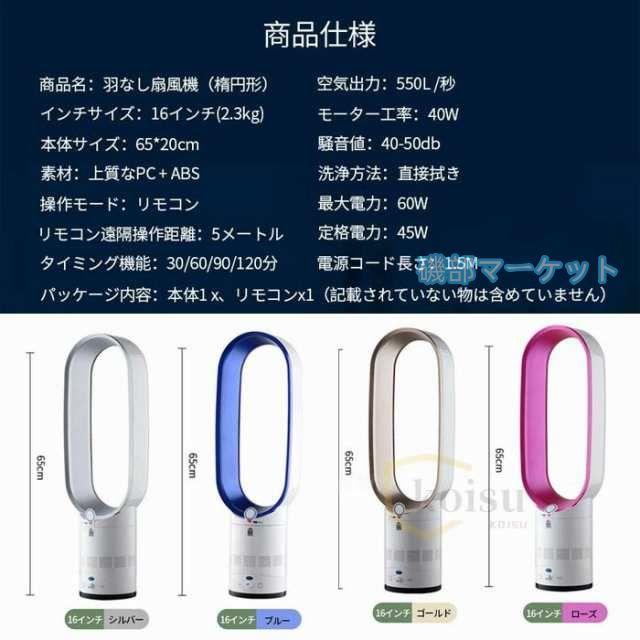 扇風機 最新発売 dcモーター 羽なし リビング 小型 静音 おしゃれ 羽根のないファン 空気の循環 限定セール 花粉・ウイルス対策空気浄化 省エネ スマートリモコン 生活家電 予約機能_2