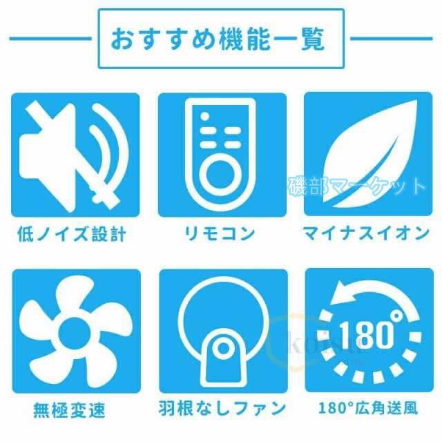 扇風機 最新発売 dcモーター 羽なし リビング 小型 静音 おしゃれ 羽根のないファン 空気の循環 限定セール 花粉・ウイルス対策空気浄化 省エネ スマートリモコン 生活家電 予約機能_3