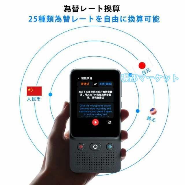 翻訳機 最新発売 音声翻訳 画像翻訳 写真翻訳 電子辞書 海外旅行 留学 コミュニケーション 日本語 限定セール 英語 中国語 韓国語 フランス語 ドイツ語 スペイン語 旅行用_10