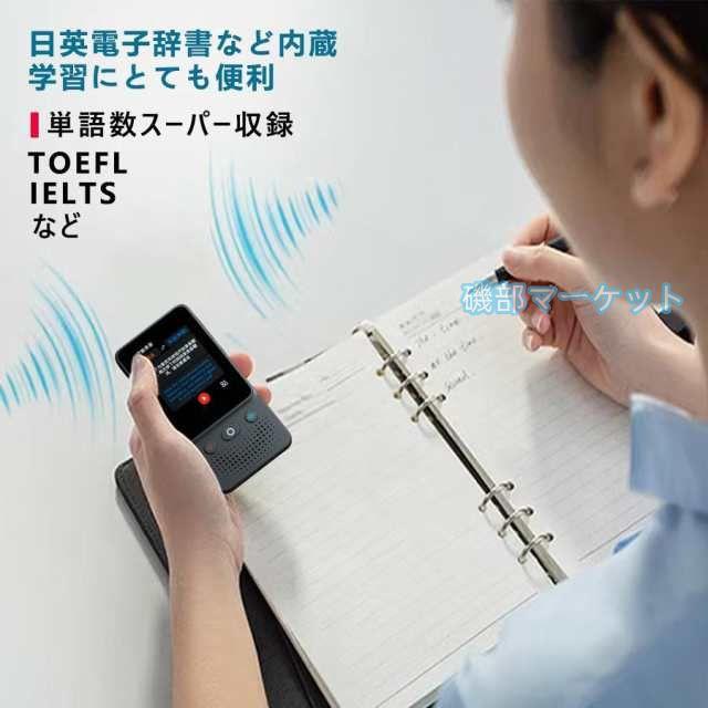 翻訳機 最新発売 音声翻訳 画像翻訳 写真翻訳 電子辞書 海外旅行 留学 コミュニケーション 日本語 限定セール 英語 中国語 韓国語 フランス語 ドイツ語 スペイン語 旅行用_11