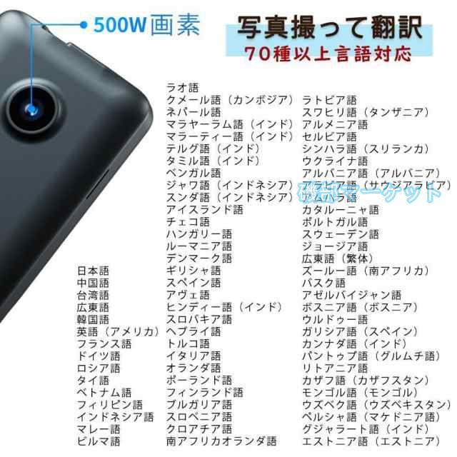 翻訳機 最新発売 音声翻訳 画像翻訳 写真翻訳 電子辞書 海外旅行 留学 コミュニケーション 日本語 限定セール 英語 中国語 韓国語 フランス語 ドイツ語 スペイン語 旅行用_4