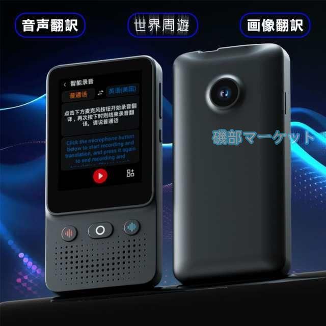 翻訳機 最新発売 音声翻訳 画像翻訳 写真翻訳 電子辞書 海外旅行 留学 コミュニケーション 日本語 限定セール 英語 中国語 韓国語 フランス語 ドイツ語 スペイン語 旅行用_9