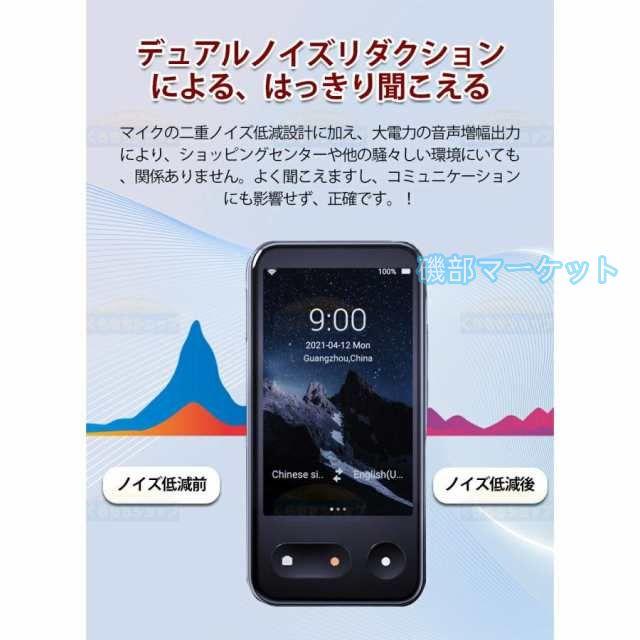 翻訳機 最新発売 通訳機 Wi-Fi/4G回線対応 携帯 2025最新 135言語対応 リアルタイム IPS SIM不要 限定セール 精度98% 写真翻訳 オフライン通訳 7日間連続再生 英語 韓国語 中国語_13