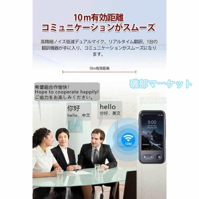 翻訳機 最新発売 通訳機 Wi-Fi/4G回線対応 携帯 2025最新 135言語対応 リアルタイム IPS SIM不要 限定セール 精度98% 写真翻訳 オフライン通訳 7日間連続再生 英語 韓国語 中国語_14