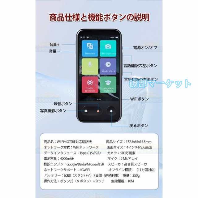 翻訳機 最新発売 通訳機 Wi-Fi/4G回線対応 携帯 2025最新 135言語対応 リアルタイム IPS SIM不要 限定セール 精度98% 写真翻訳 オフライン通訳 7日間連続再生 英語 韓国語 中国語_19