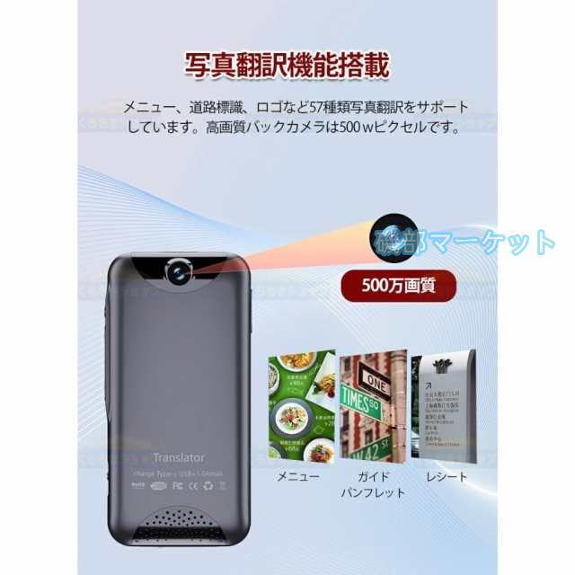 翻訳機 最新発売 通訳機 Wi-Fi/4G回線対応 携帯 2025最新 135言語対応 リアルタイム IPS SIM不要 限定セール 精度98% 写真翻訳 オフライン通訳 7日間連続再生 英語 韓国語 中国語_4