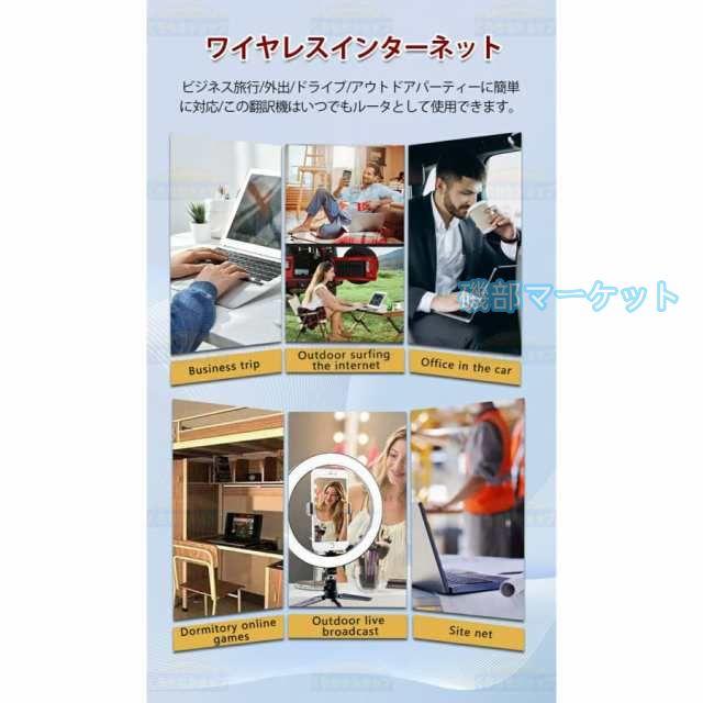 翻訳機 最新発売 通訳機 Wi-Fi/4G回線対応 携帯 2025最新 135言語対応 リアルタイム IPS SIM不要 限定セール 精度98% 写真翻訳 オフライン通訳 7日間連続再生 英語 韓国語 中国語_8