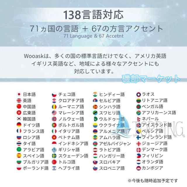 翻訳機 最新発売 W10 ウーアスク 画面 携帯翻訳機 138言語 写真翻訳 オフライン タッチスクリーン 限定セール ビジネス 出張 語学学習 高精度 5.0対応 通訳 WIFI スマホのテザリング_11