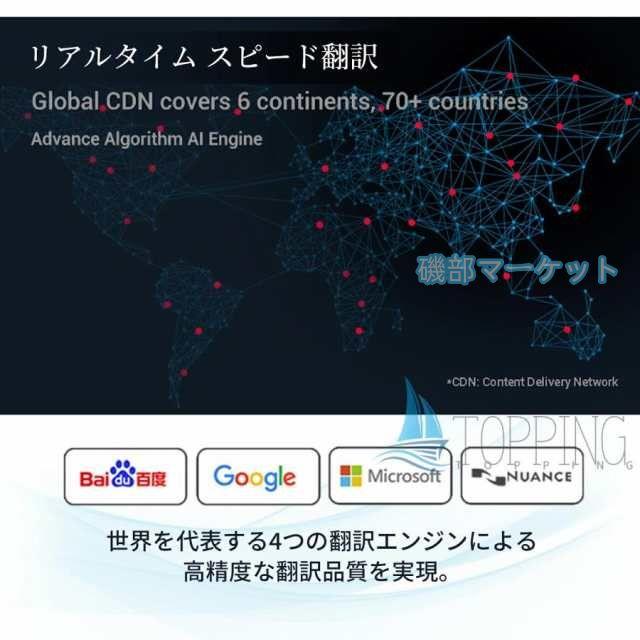 翻訳機 最新発売 W10 ウーアスク 画面 携帯翻訳機 138言語 写真翻訳 オフライン タッチスクリーン 限定セール ビジネス 出張 語学学習 高精度 5.0対応 通訳 WIFI スマホのテザリング_13