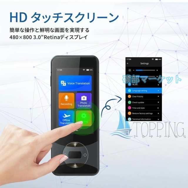 翻訳機 最新発売 W10 ウーアスク 画面 携帯翻訳機 138言語 写真翻訳 オフライン タッチスクリーン 限定セール ビジネス 出張 語学学習 高精度 5.0対応 通訳 WIFI スマホのテザリング_2