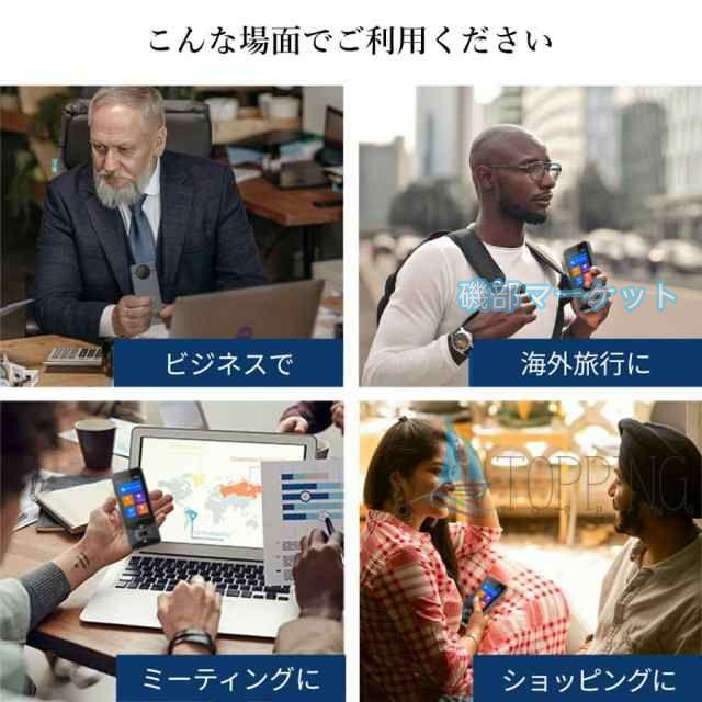 翻訳機 最新発売 W10 ウーアスク 画面 携帯翻訳機 138言語 写真翻訳 オフライン タッチスクリーン 限定セール ビジネス 出張 語学学習 高精度 5.0対応 通訳 WIFI スマホのテザリング_5