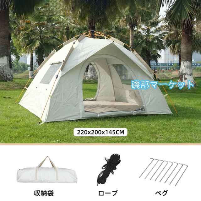 ワンタッチテント 3人~4人用 ドームテント フルクローズ アウトドア バーベキュー キャンプ 軽量 防水 折りたたみ 紫外線カット 組立て簡単_1