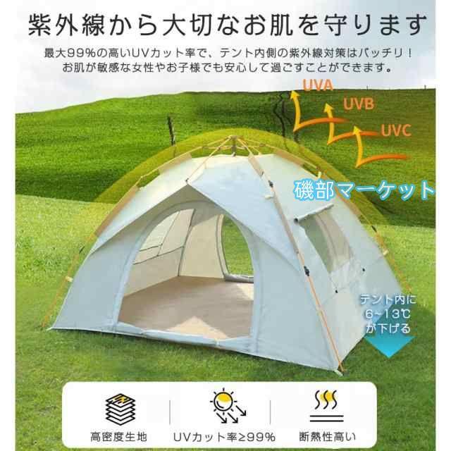 ワンタッチテント 3人~4人用 ドームテント フルクローズ アウトドア バーベキュー キャンプ 軽量 防水 折りたたみ 紫外線カット 組立て簡単_3