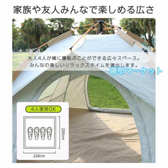 ワンタッチテント 3人~4人用 ドームテント フルクローズ アウトドア バーベキュー キャンプ 軽量 防水 折りたたみ 紫外線カット 組立て簡単_5