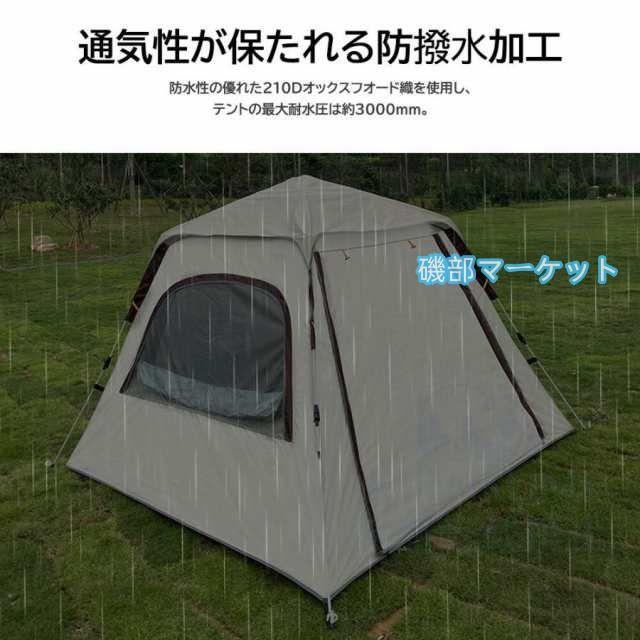テント 3-4人用 2層構造 フルクローズ ワンタッチテント 防水 uvカット 大きい 大型 キャンプ用品 登山 アウトドア キャンプ ファミリー ワンタッチ タープ_4