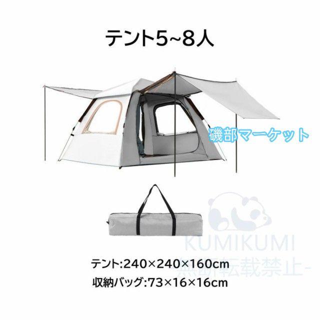 テント 3-4人用 2層構造 フルクローズ ワンタッチテント 防水 uvカット 大きい 大型 キャンプ用品 登山 アウトドア キャンプ ファミリー ワンタッチ タープ_7
