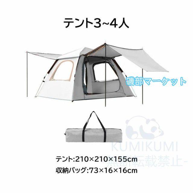 テント 3-4人用 2層構造 フルクローズ ワンタッチテント 防水 uvカット 大きい 大型 キャンプ用品 登山 アウトドア キャンプ ファミリー ワンタッチ タープ_8