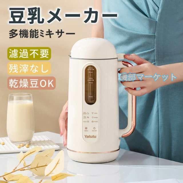 豆乳メーカー 最新発売 ミキサー 多機能ジューサー 加熱ミキサー 大容量 豆乳機 ジューサー ブレンダー 家庭用 限定セール 全自動 900ml 冷熱 6枚刃 予約 母の日 プレゼント