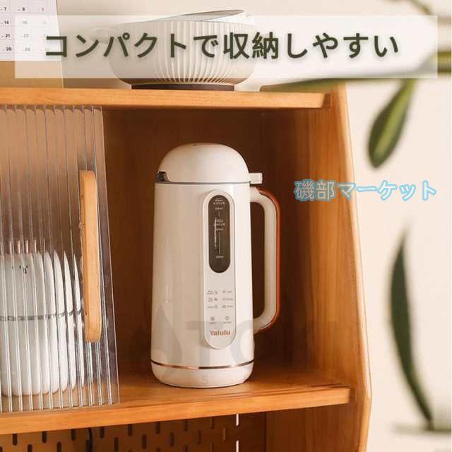 豆乳メーカー 最新発売 ミキサー 多機能ジューサー 加熱ミキサー 大容量 豆乳機 ジューサー ブレンダー 家庭用 限定セール 全自動 900ml 冷熱 6枚刃 予約 母の日 プレゼント