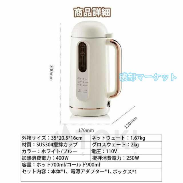 豆乳メーカー 最新発売 ミキサー 多機能ジューサー 加熱ミキサー 大容量 豆乳機 ジューサー ブレンダー 家庭用 限定セール 全自動 900ml 冷熱 6枚刃 予約 母の日 プレゼント