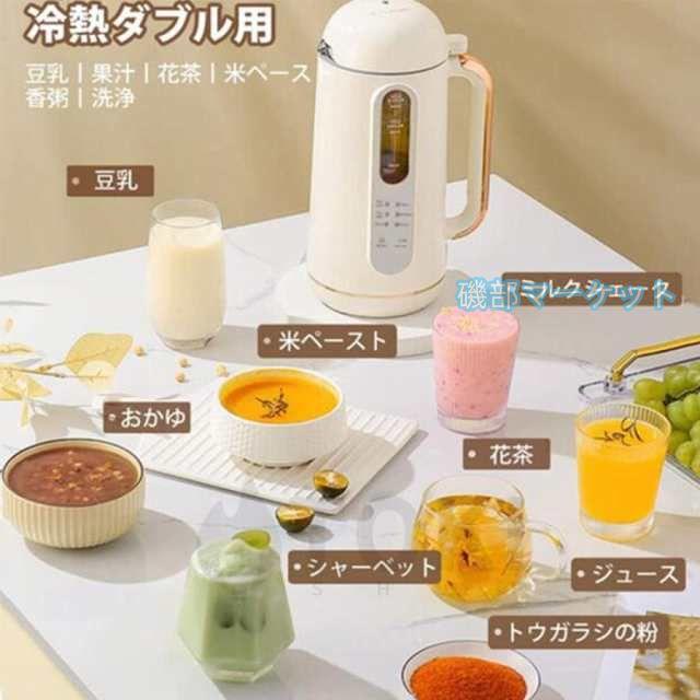 豆乳メーカー 最新発売 ミキサー 多機能ジューサー 加熱ミキサー 大容量 豆乳機 ジューサー ブレンダー 家庭用 限定セール 全自動 900ml 冷熱 6枚刃 予約 母の日 プレゼント
