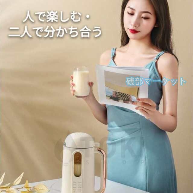 豆乳メーカー 最新発売 ミキサー 多機能ジューサー 加熱ミキサー 大容量 豆乳機 ジューサー ブレンダー 家庭用 限定セール 全自動 900ml 冷熱 6枚刃 予約 母の日 プレゼント