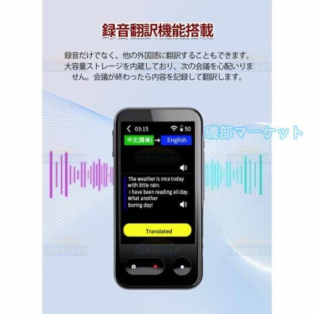 翻訳機 最新発売 通訳機 Wi-Fi/4G回線対応 携帯 2025最新 135言語対応 リアルタイム IPS SIM不要 限定セール 精度98% 写真翻訳 オフライン通訳 7日間連続再生 英語 韓国語 中国語_7