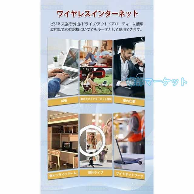 翻訳機 最新発売 通訳機 Wi-Fi/4G回線対応 携帯 2025最新 135言語対応 リアルタイム IPS SIM不要 限定セール 精度98% 写真翻訳 オフライン通訳 7日間連続再生 英語 韓国語 中国語_9