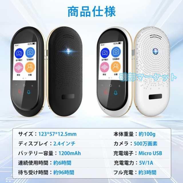 翻訳機 最新発売 0.2秒で 瞬間 翻訳 最新 瞬トーク 124種類 の 言語 限定セール に対応 双方向 通訳機 海外旅行 海外留学 高性能 AI翻訳 WIFI オフライン Wi-Fi_8
