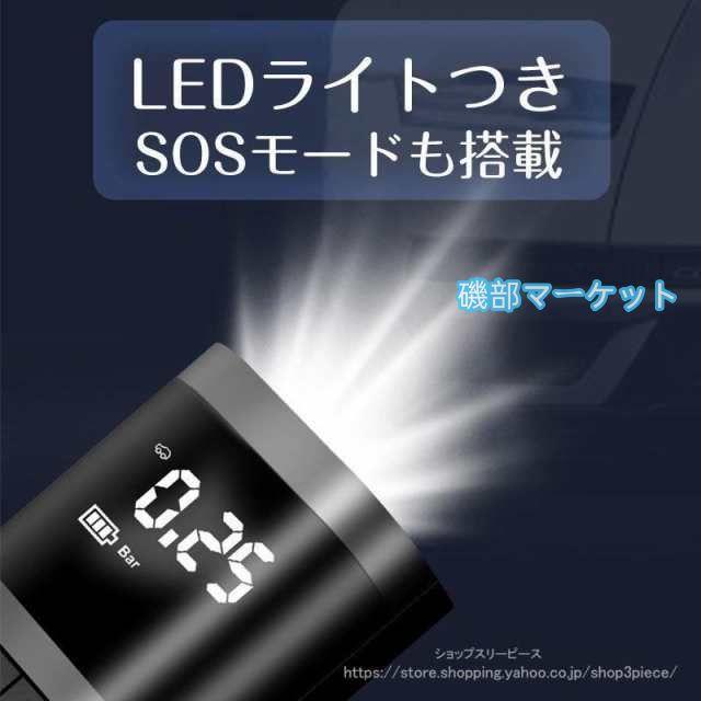 電動空気入れ 自動車 エアーポンプ 充電式 車 バイク 自転車 ボール タイヤ 浮き輪 USB コンプレッサー 軽量 小型 事故防止 防災 懐中電灯 空気入れ