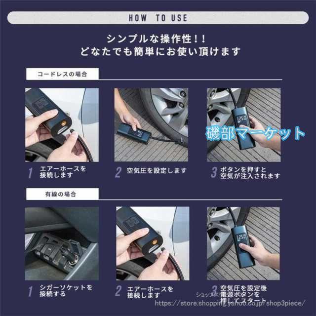 電動空気入れ 自動車 エアーポンプ 充電式 車 バイク 自転車 ボール タイヤ 浮き輪 USB コンプレッサー 軽量 小型 事故防止 防災 懐中電灯 空気入れ