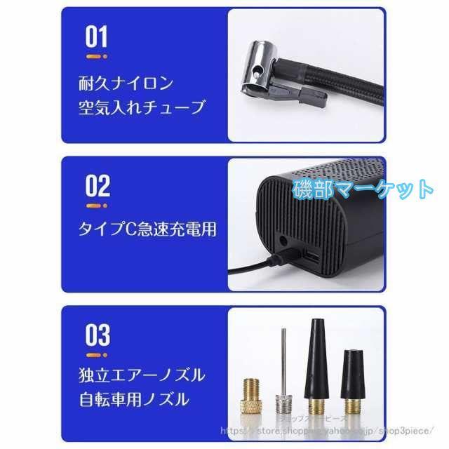 電動空気入れ 自動車 エアーポンプ 充電式 車 バイク 自転車 ボール タイヤ 浮き輪 USB コンプレッサー 軽量 小型 事故防止 防災 懐中電灯 空気入れ