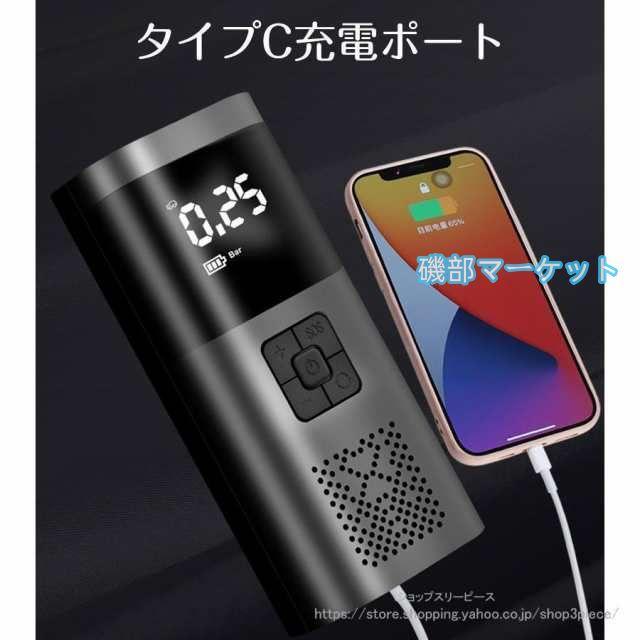 電動空気入れ 自動車 エアーポンプ 充電式 車 バイク 自転車 ボール タイヤ 浮き輪 USB コンプレッサー 軽量 小型 事故防止 防災 懐中電灯 空気入れ