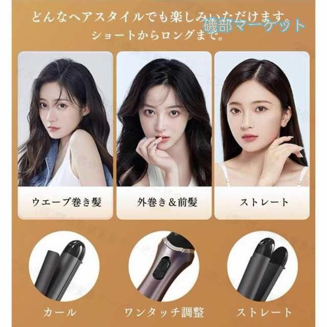 2way ストレートアイロン カールアイロン マイナスイオン　ポーチ付き 2way ストレートアイロン カールアイロン マイナスイオン ポーチ付き