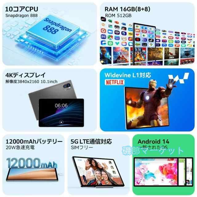 【送料無料】タブレット 最新発売 Incell FHD 4Kの超高解像度 PC 10インチ Android14.0 simフリー 限定セール 新品 Bluetooth GPS GMS認証 軽量 在宅勤務 ネット授業_2